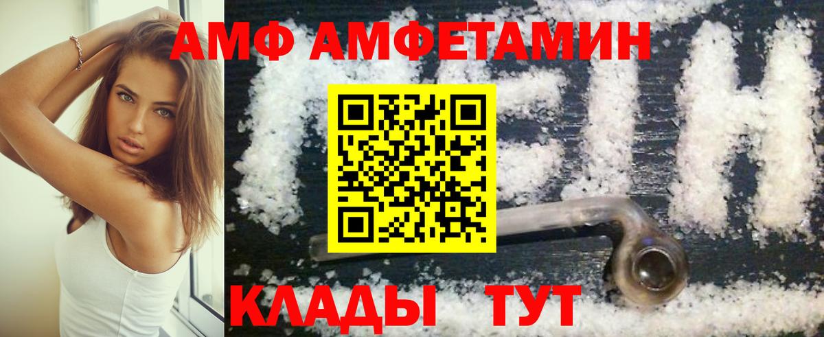 Amphetamine Розовый Омск