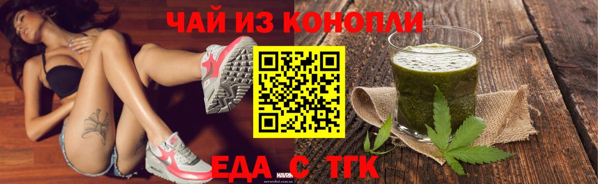 Canna-Cookies марихуана  Вход с VPN  Омск 