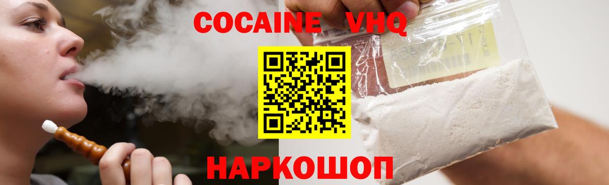 Кокаин Fish Scale  где продают   Омск  КОКАИН VHQ  Вход с VPN 
