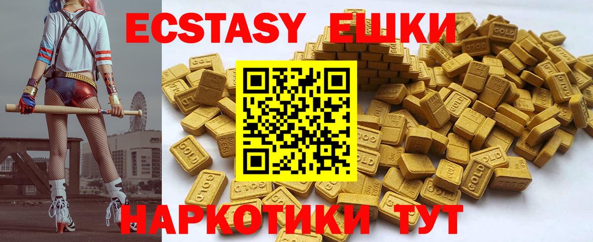 ЭКСТАЗИ 99% Омск