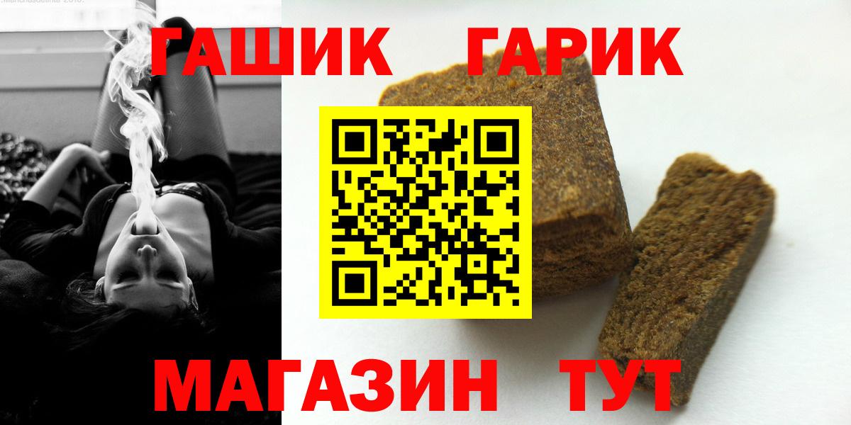 Омск  Гашиш гарик  Вход с VPN  Гашиш хэш 