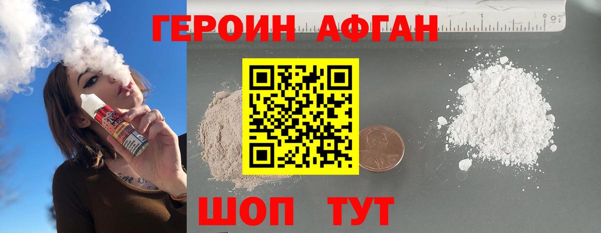 ГЕРОИН афганец  Вход с VPN  ГЕРОИН  Омск 