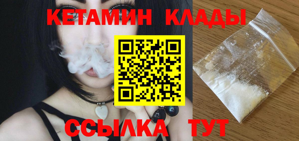 КЕТАМИН ketamine Омск