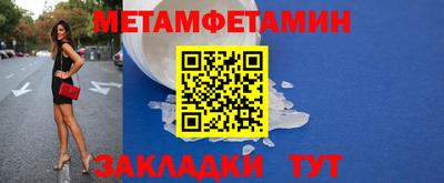 первитин Рыбинск