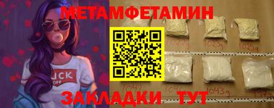 первитин Рыбинск