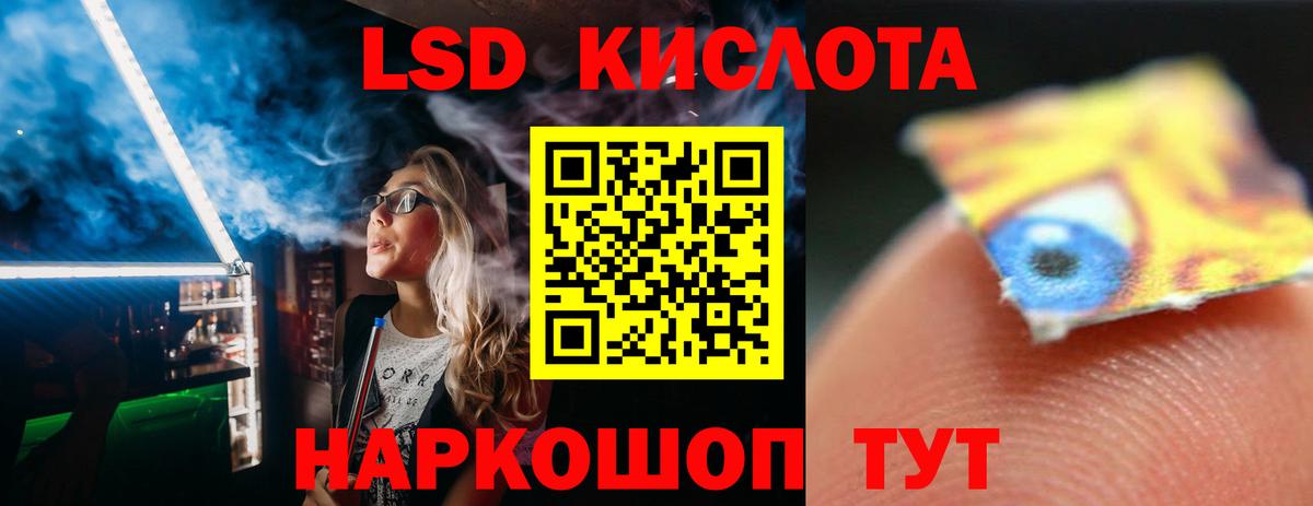 LSD-25 экстази кислота  Вход с VPN  Омск  Лсд 25 экстази кислота 