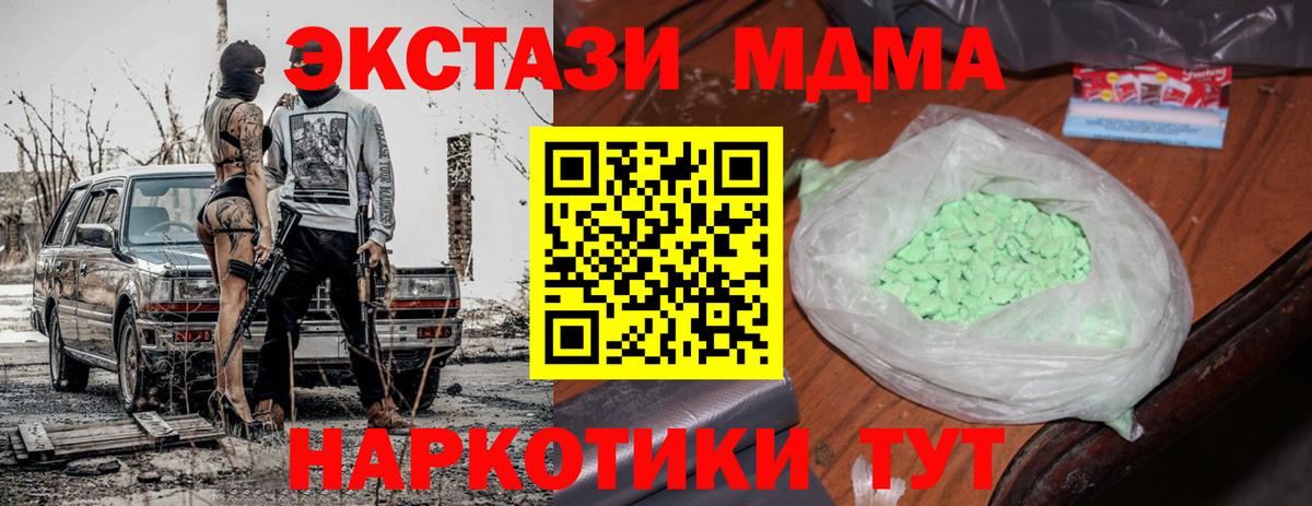 МДМА молли Омск