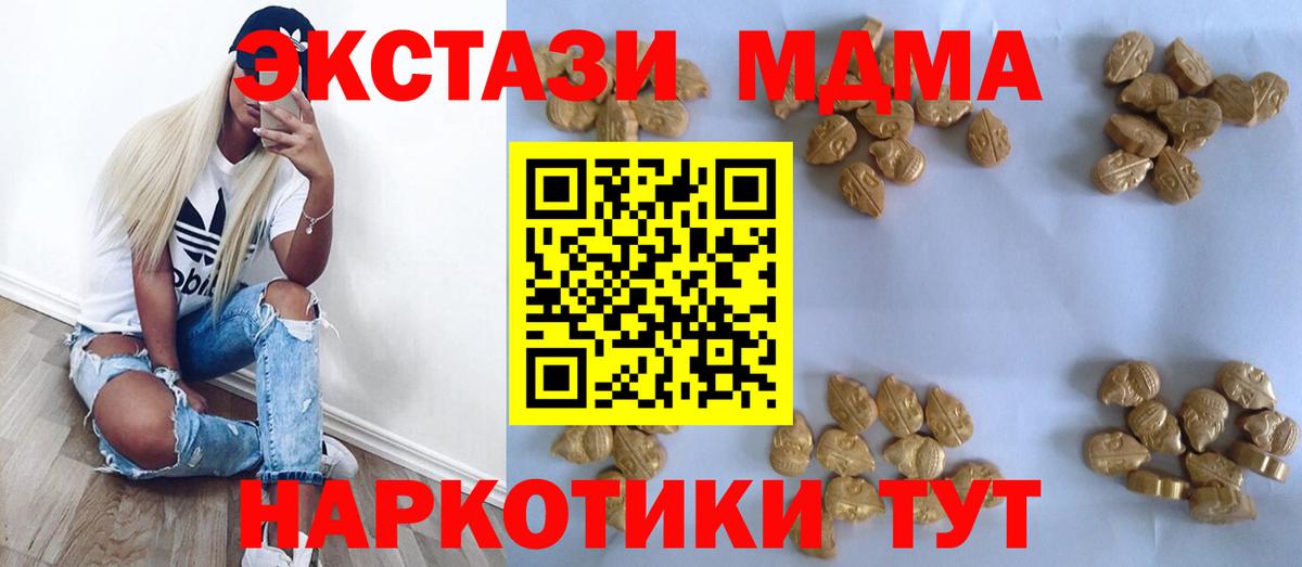 Омск  МДМА crystal  Вход с VPN 