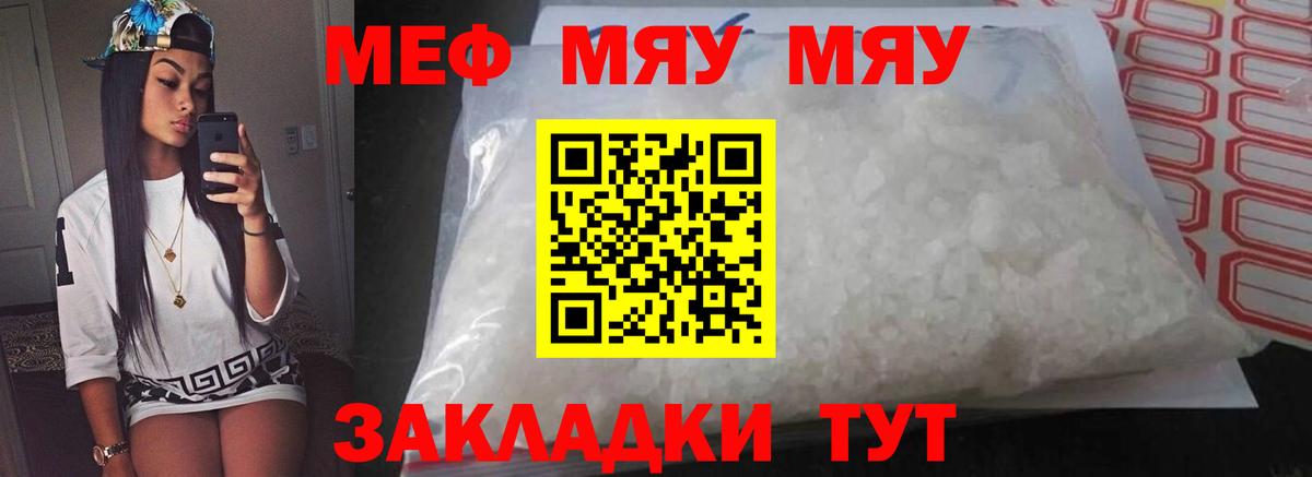 Омск  Меф mephedrone  Вход с VPN 