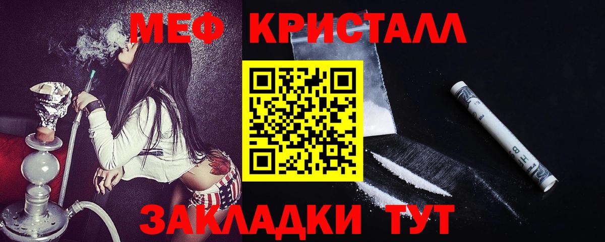 Мефедрон  Омск