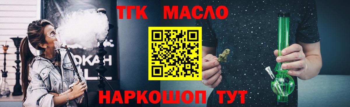 Омск  ТГК концентрат  Вход с VPN 