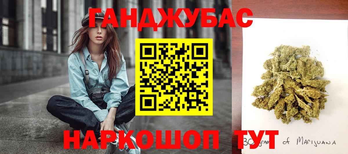 Конопля Ganja Омск