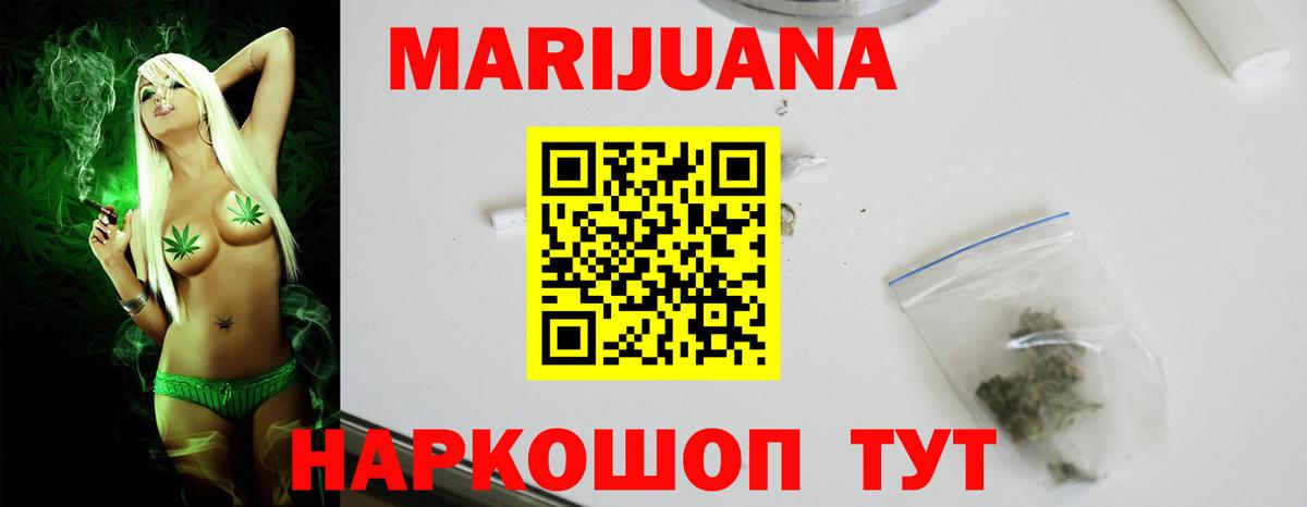 МАРИХУАНА тримм  Шишки марихуана OG Kush  Омск  Марихуана LSD WEED  Вход с VPN  Шишки марихуана OG Kush 